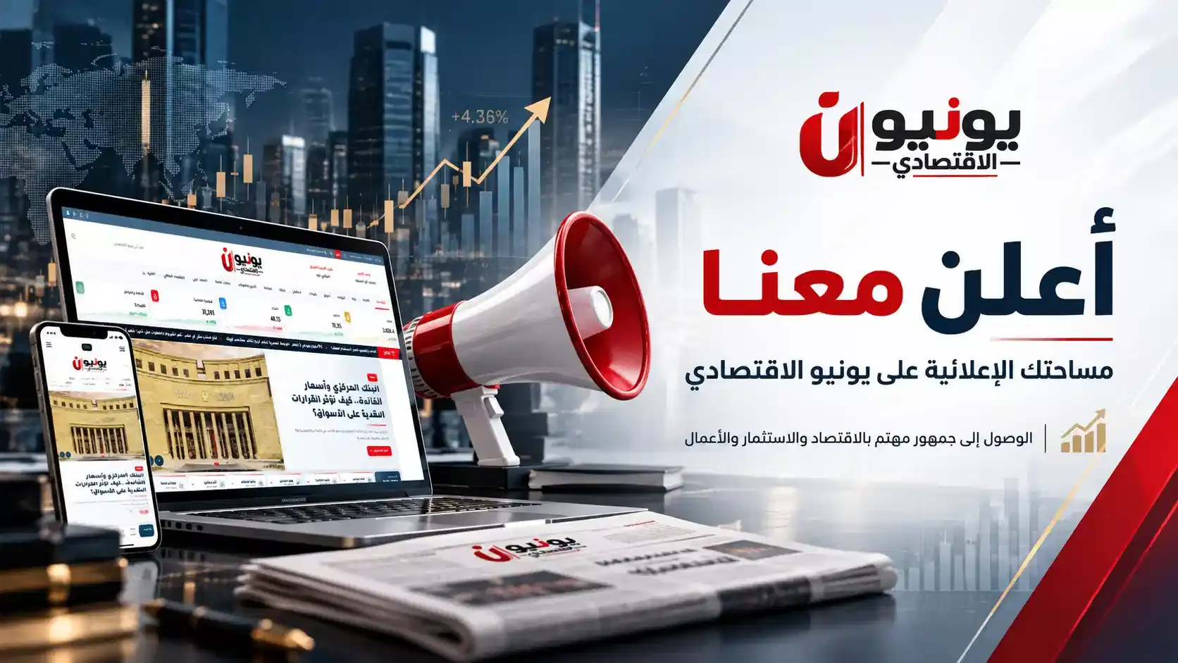 أعلن معنا